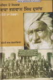  Jeevan Te Sangarsh Baba Bhagwan Singh Dusanjh By Charanji Lal Kangniwaal